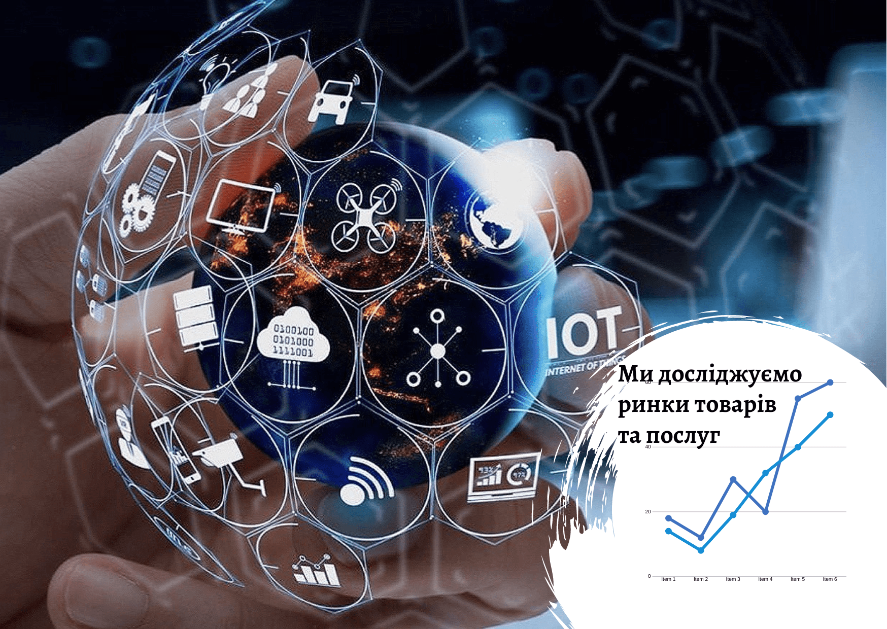 Використання мережі Інтернет в Україні: тренди